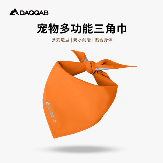 宠物多功能三角巾