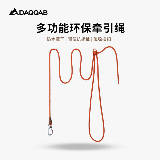 多功能环保牵引绳